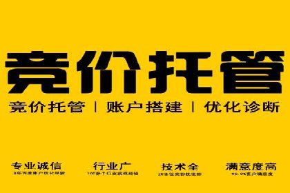 案例解读：sem竞价开户如何助力企业营销